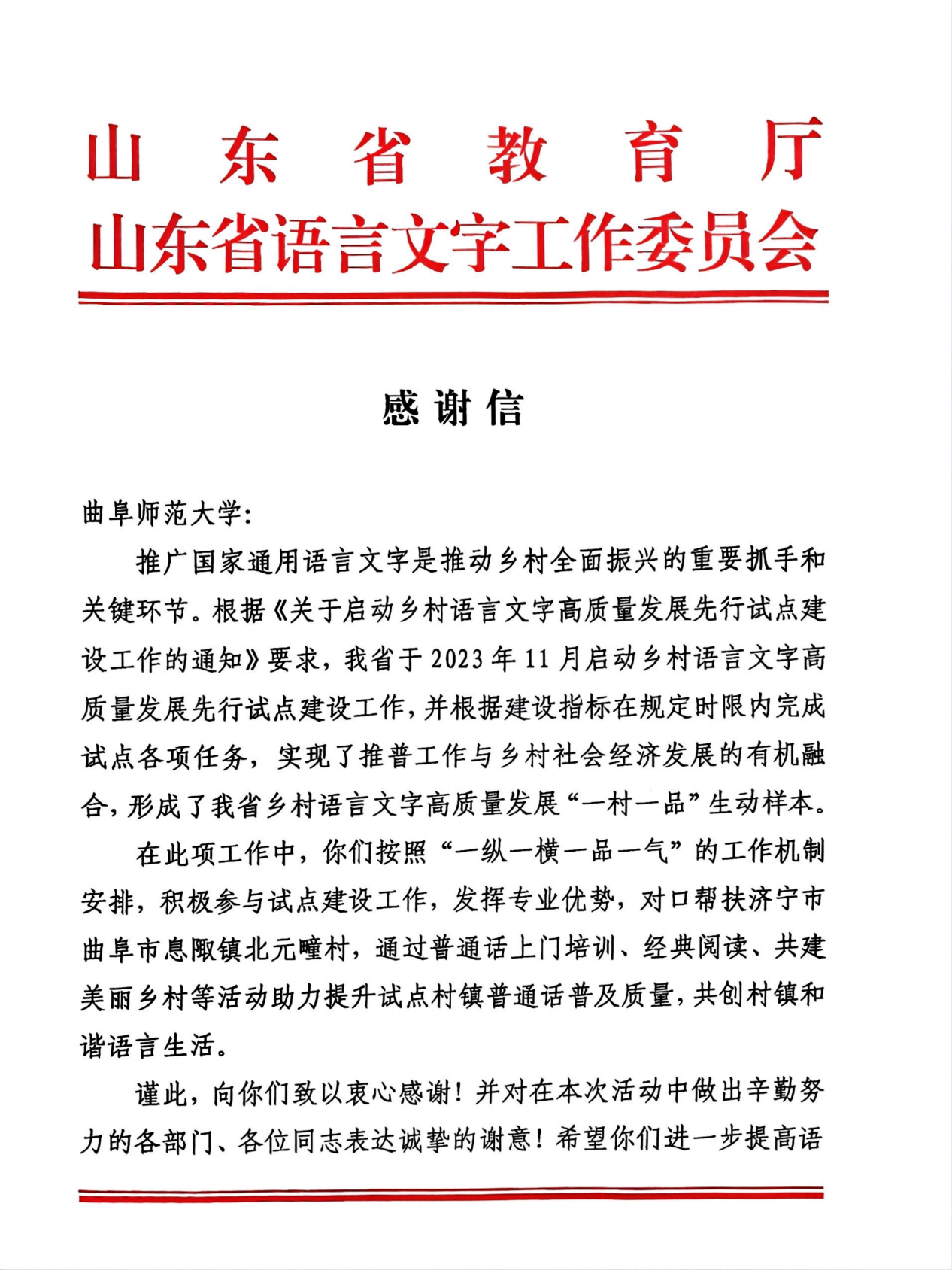 感谢信-bet365
_00