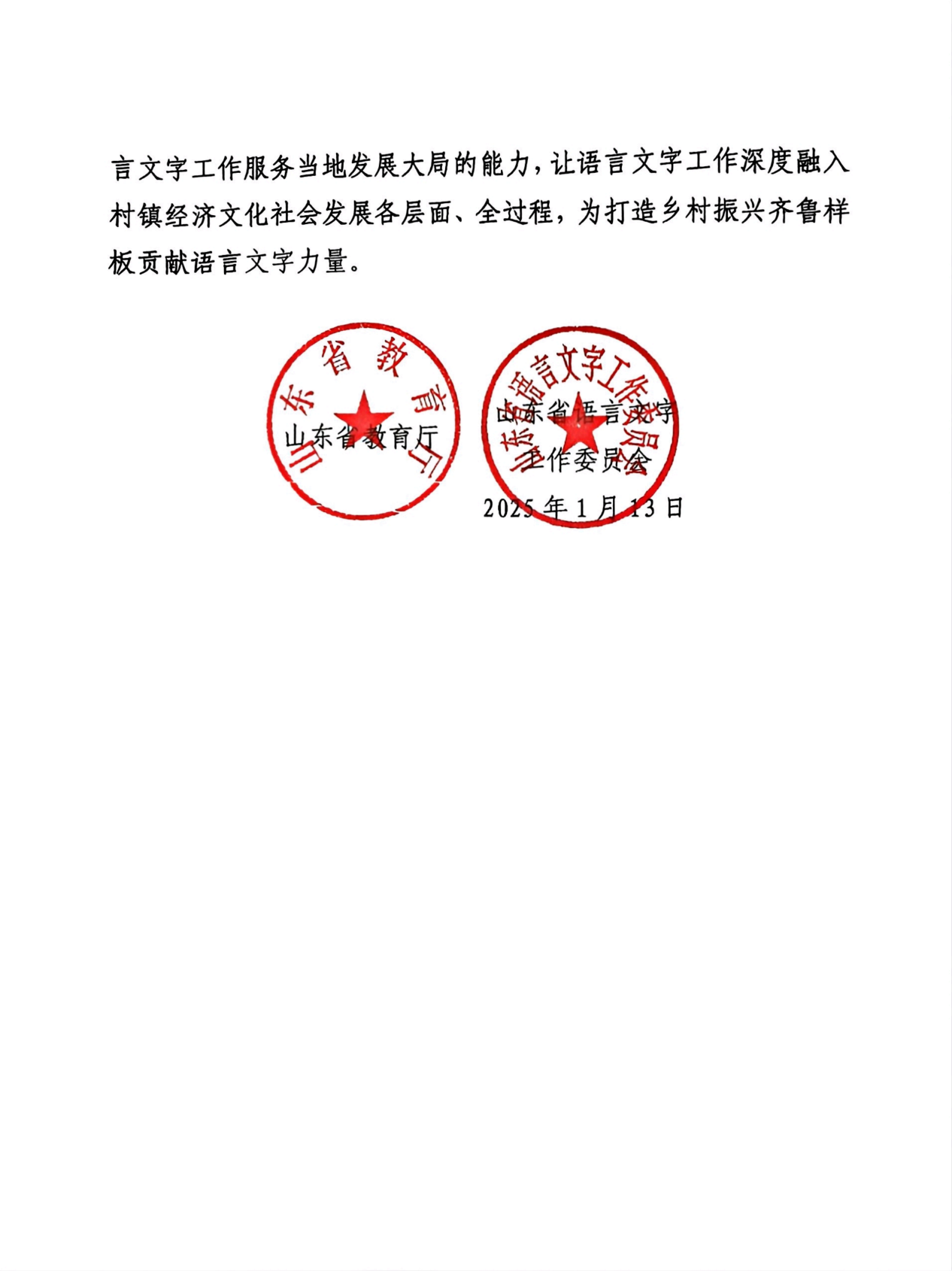 感谢信-bet365
_01